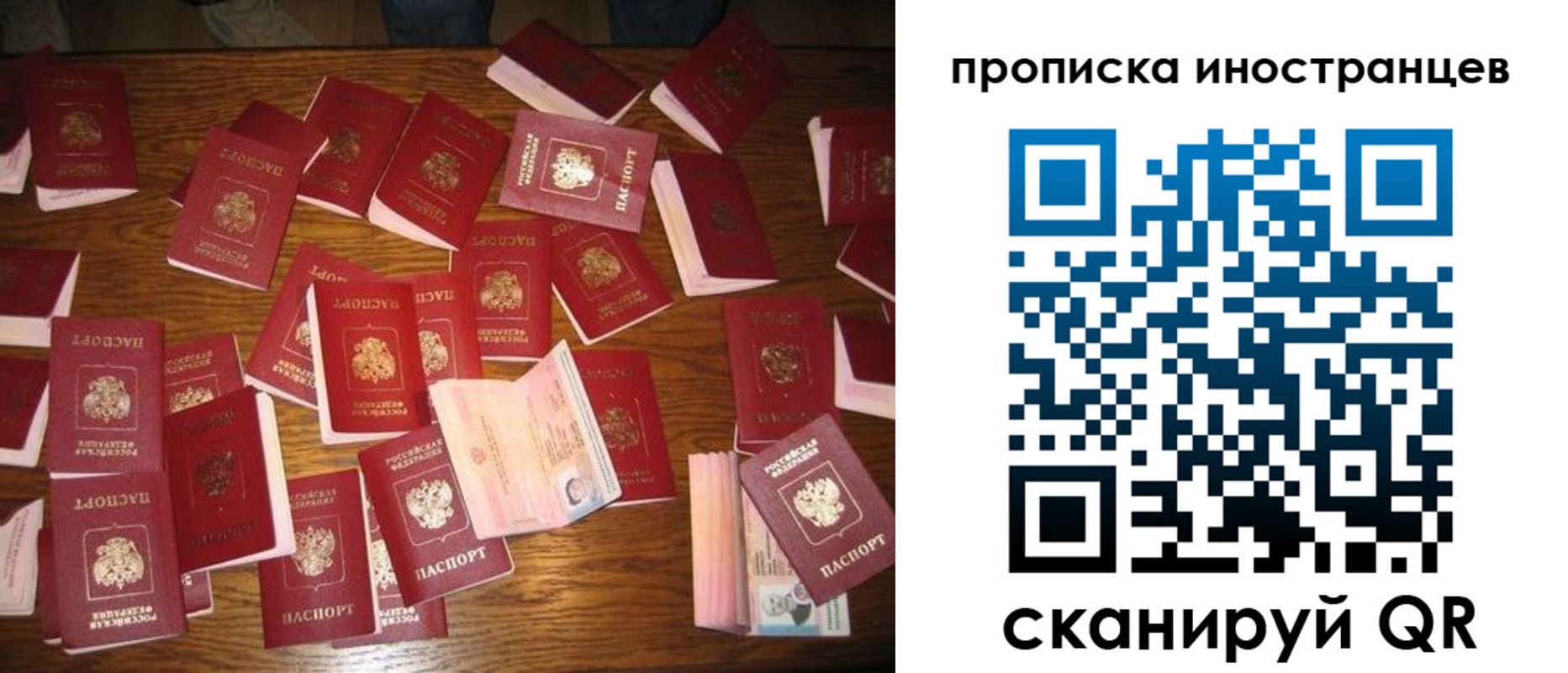 найти адрес прописки в Башкортостане
