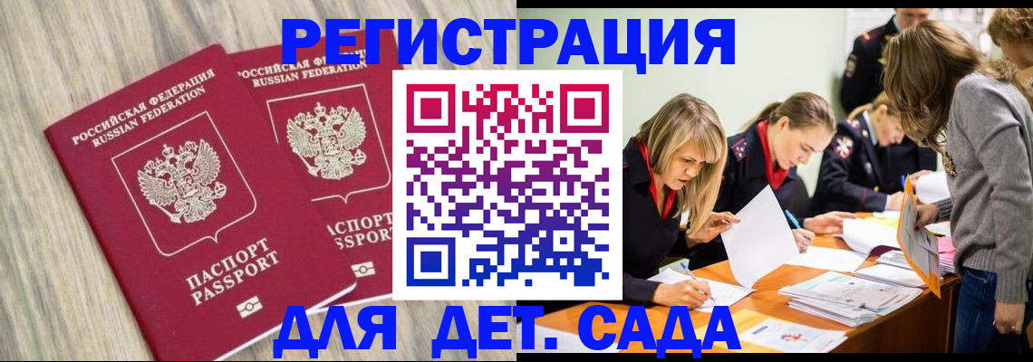 прописка поиск в Башкортостане